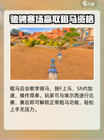 沙石镇时光马怎么获得介绍截图4