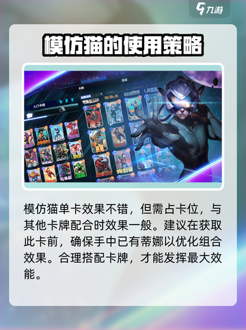 漫威终极逆转模仿猫怎么玩介绍截图4