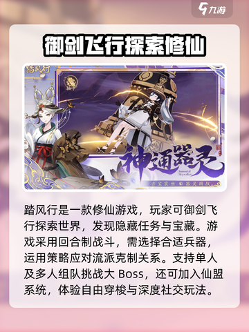踏风行内测怎么样介绍截图4