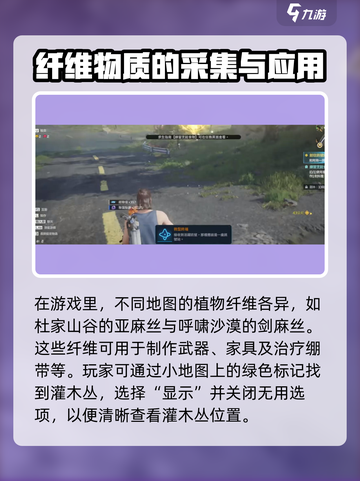 星球重启灌木在哪介绍截图2