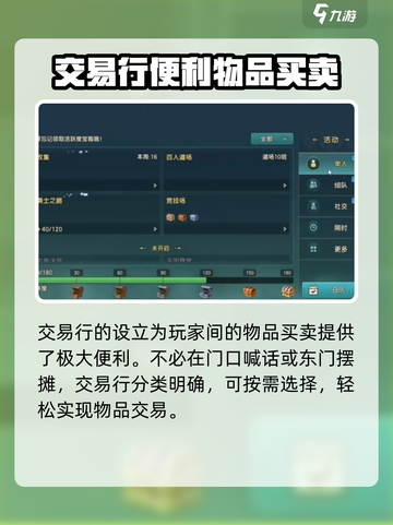 魔力宝贝复兴：交易方法大揭秘！💎截图2