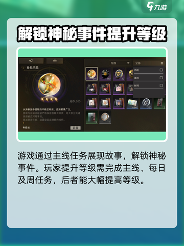 异象回声是哪个公司开发的介绍截图5
