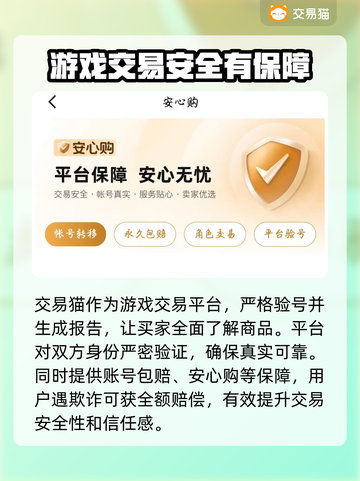 游戏账号交易平台哪家强？🔥避免踩坑必看！截图4
