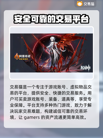原神自抽号哪里买？⚡安全软件推荐！截图2