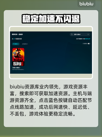 荒野大镖客2🔥闪退解决办法全攻略！截图3