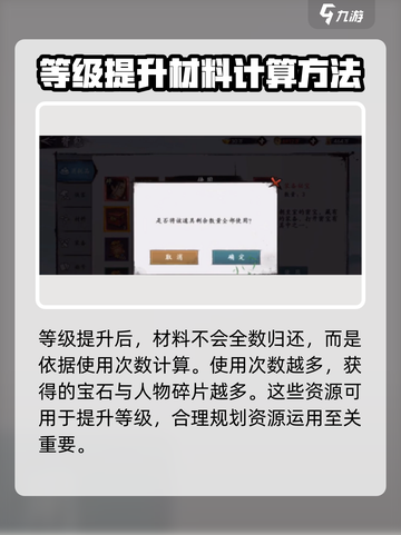 新射雕群侠传之铁血丹心英雄分解怎么做介绍截图4