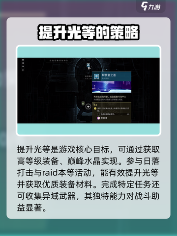 命运手游🔥新手必看！快速上手指南💎截图4