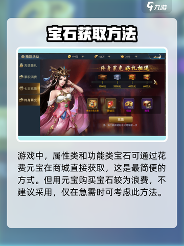 兵法三十七计宝石获得指南介绍截图2
