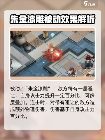 物华弥新万工轿怎么玩介绍截图4