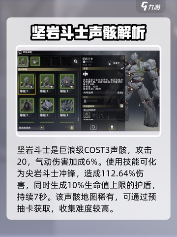 鸣潮🔥坚岩斗士掉落位置大揭秘！游戏玩家必看👇截图2