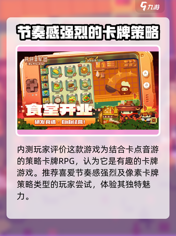 砰砰军团怎么抢资格最快介绍截图5