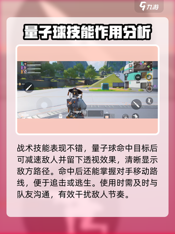 高能英雄金蝉子好用吗介绍截图3