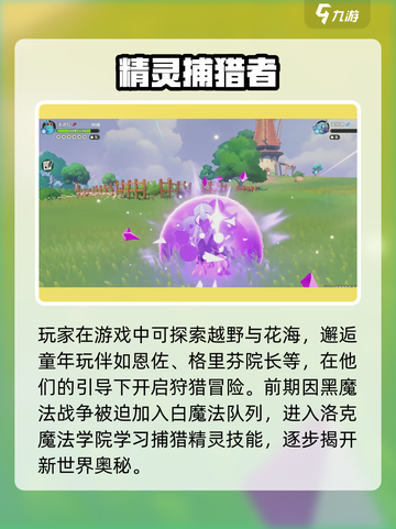 洛克王国手游内测资格获取攻略介绍截图3