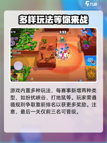 爆裂小队玩法介绍介绍截图3