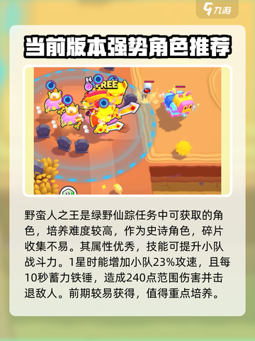 爆裂小队全部角色介绍介绍截图2