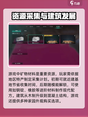 七日世界建房子怎么建介绍截图3