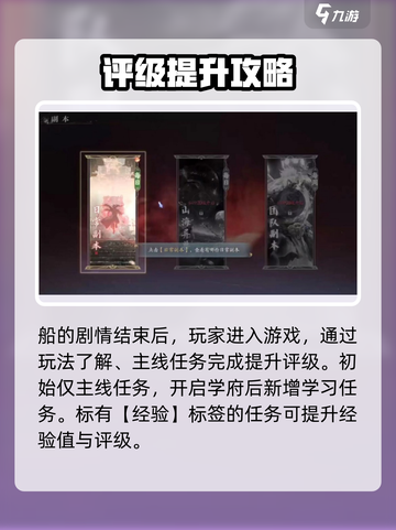 诛仙2手游🔥评级提升秘籍，快速升级不是梦！截图3