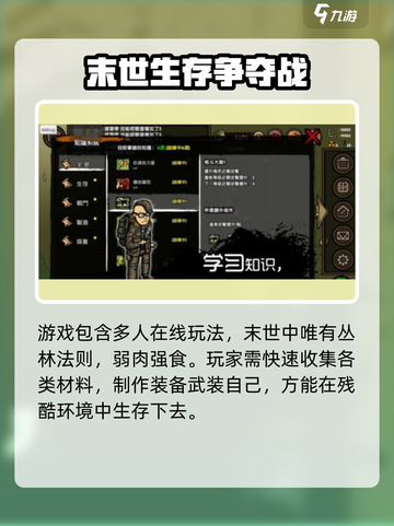 求生挑战🔥上线时间曝光！游戏玩家必看👇截图5