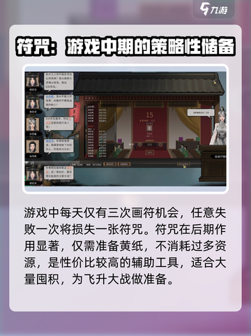 鬼谷八荒🔥画符操作全攻略，手游党必看！截图4