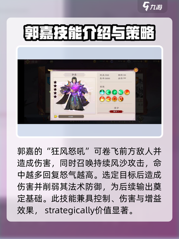 三国将无双后期阵容介绍截图2