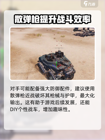 创世战车🔥最快拆枪器械大揭秘！玩家必看💡截图5