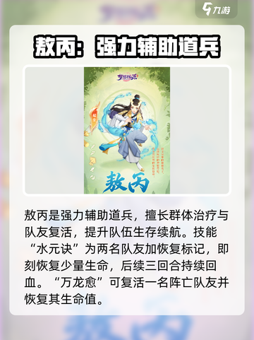 梦想桃源手游角色有哪些介绍截图6