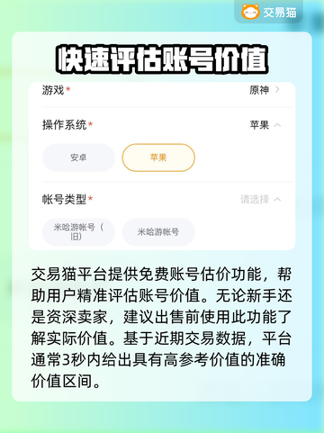 鸣潮⚡账号出售渠道大曝光！玩家必看🔥截图3