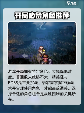 歧路旅人大陆的霸者开局送神抽⚡轻松出五星！🎮截图5