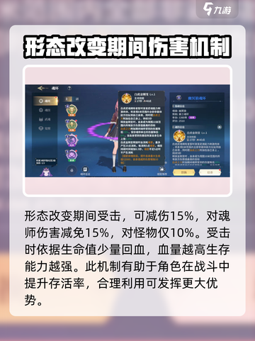 斗罗大陆史莱克学院幽冥狼魂环怎么样介绍截图4