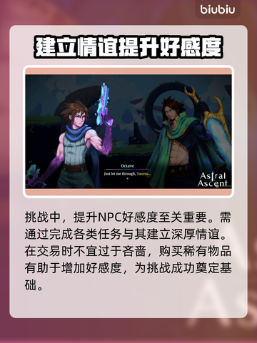 星界战士酒吧🔥超全玩法攻略来了！📌截图4