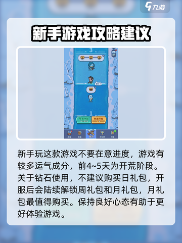 快来当领主新手攻略大全介绍截图2