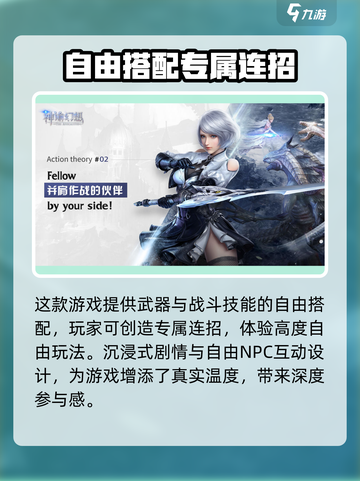神谕幻想好玩吗介绍截图4