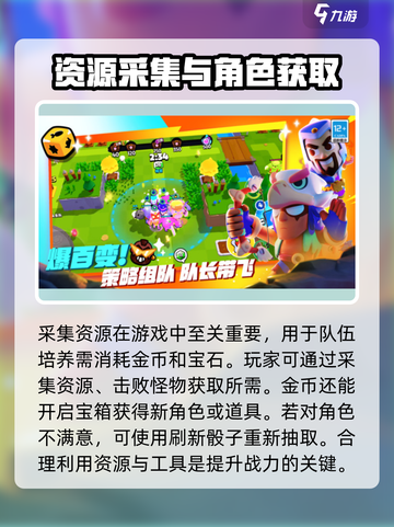国服爆裂小队上线了吗介绍截图4