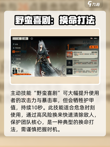 雾境序列卡嘉怎么玩介绍截图2