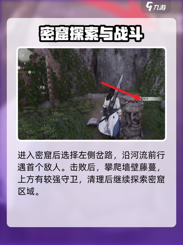 燕云十六声青山执笔任务怎么做介绍截图3