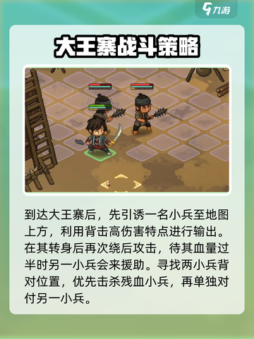 《大侠立志传》虎牙吊坠🔥装备详解来啦！截图4
