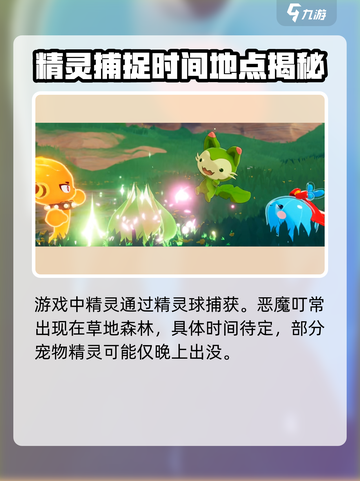 洛克王国💥恶魔叮超详细解析来啦！🔥截图2