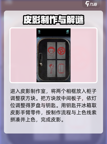诡楼回魂第三章🔥详细通关步骤攻略来啦！游戏技巧全揭秘✨截图5