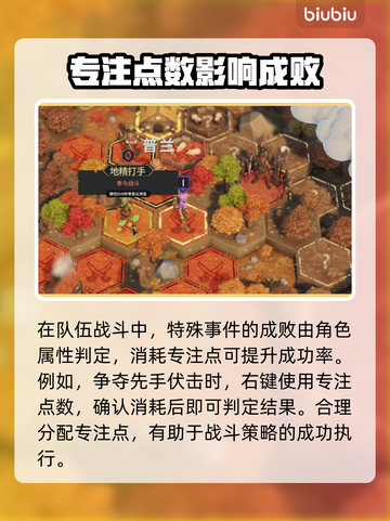 为了吾王2专注点玩法🔥超简单技巧速看！截图2