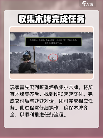 燕云十六声🔥飞得最高的鸟位置揭秘！👇截图4