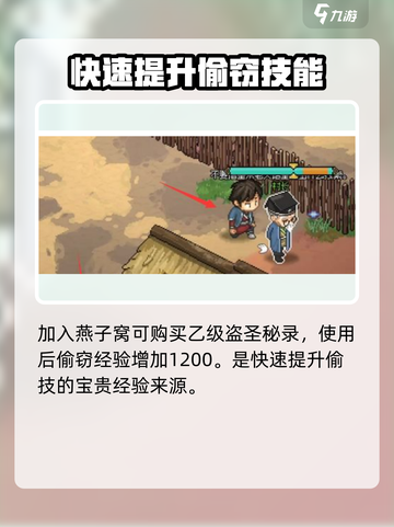 大侠立志传🔥神偷养成秘籍，快速学会偷窃技能！截图5