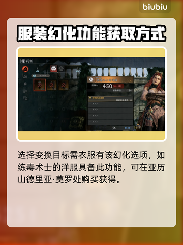 浪人崛起🔥幻化功能揭秘！游戏党必看👇截图3