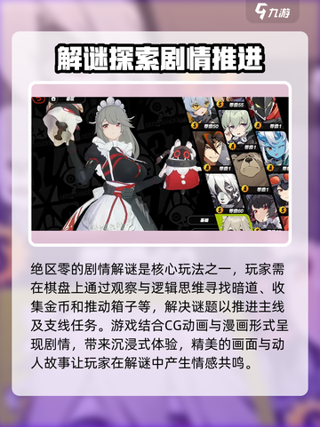 绝区零🔥开服必看！玩法攻略大揭秘！截图2
