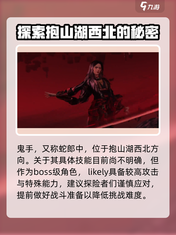 燕云十六声boss顺序介绍介绍截图7