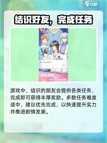 星耀美美🔥新手秒变大神！🎮截图4