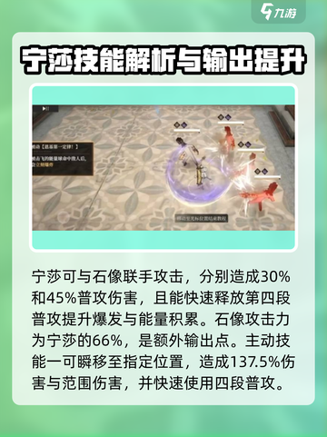 黑色信标黑皮角色宁莎怎么样介绍截图4