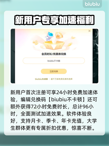 💥问道闪退？用它秒解决！✨截图5