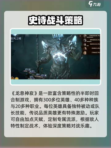 龙息神寂免费下载🔥超燃游戏等你来战！截图2