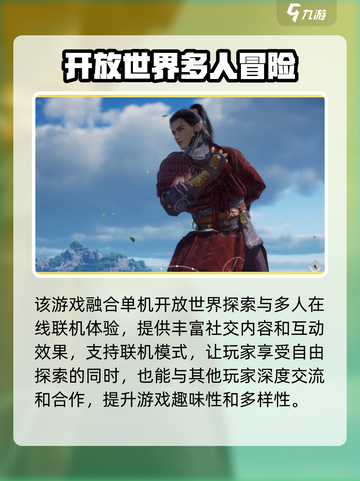 燕云十六声能不能联机介绍截图2