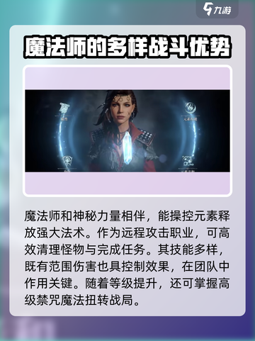 龙息神寂开局职业怎么选介绍截图3